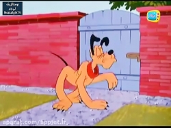 کارتون پلوتو - قسمت چهارم